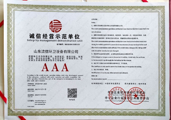 企業(yè)資質
